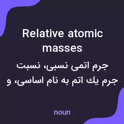 معنی relative atomic masses به فارسی معنی relative atomic masses به فارسی