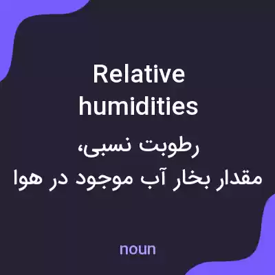 معنی relative humidities به فارسی معنی relative humidities به فارسی