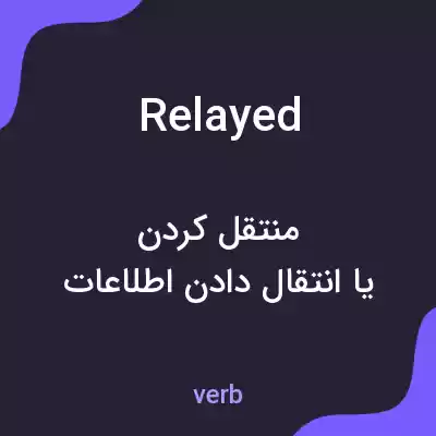 معنی relayed به فارسی معنی relayed به فارسی