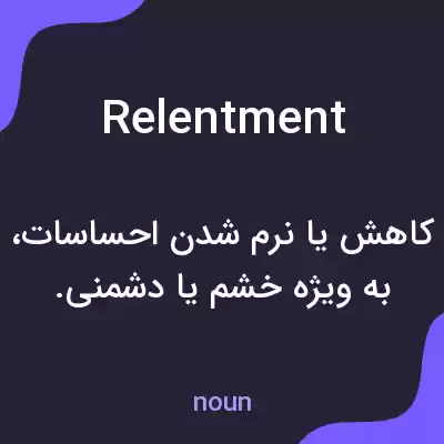 معنی relentment به فارسی معنی relentment به فارسی