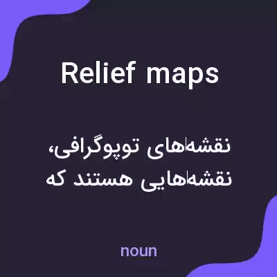 معنی relief maps به فارسی معنی relief maps به فارسی