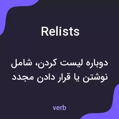 معنی relists به فارسی معنی relists به فارسی