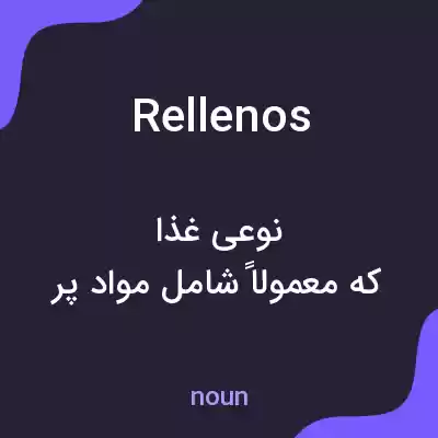 معنی rellenos به فارسی معنی rellenos به فارسی