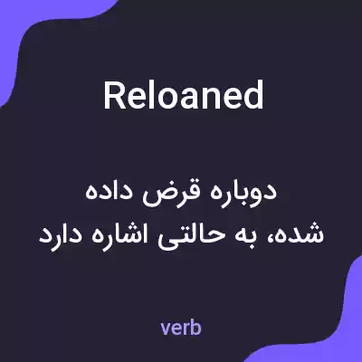 معنی reloaned به فارسی معنی reloaned به فارسی