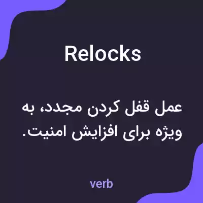 معنی relocks به فارسی معنی relocks به فارسی