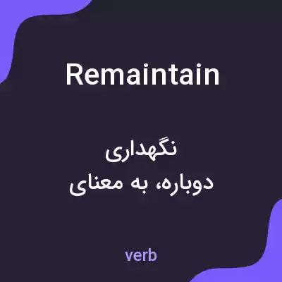 معنی remaintain به فارسی معنی remaintain به فارسی