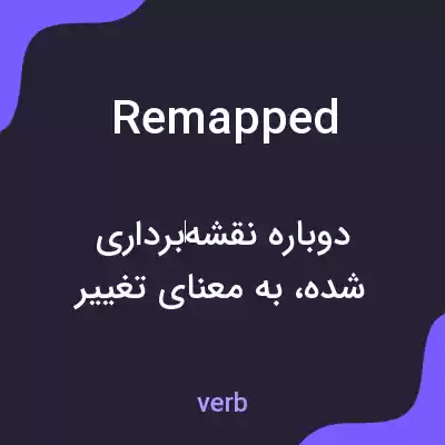 معنی remapped به فارسی معنی remapped به فارسی