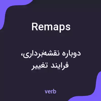 معنی remaps به فارسی معنی remaps به فارسی