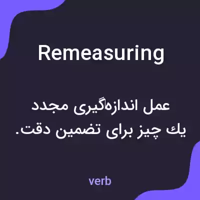 معنی remeasuring به فارسی معنی remeasuring به فارسی
