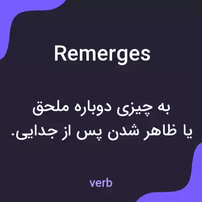 معنی remerges به فارسی معنی remerges به فارسی