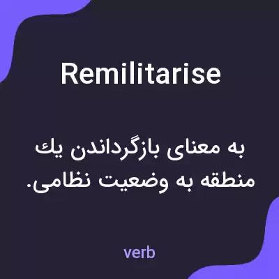 معنی remilitarise به فارسی