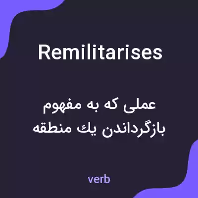 معنی remilitarises به فارسی معنی remilitarises به فارسی