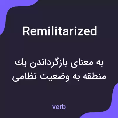 معنی remilitarized به فارسی معنی remilitarized به فارسی