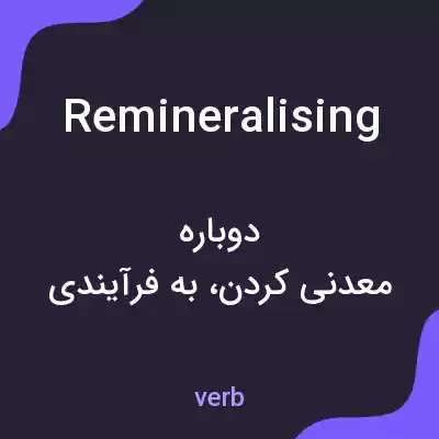 معنی remineralising به فارسی معنی remineralising به فارسی