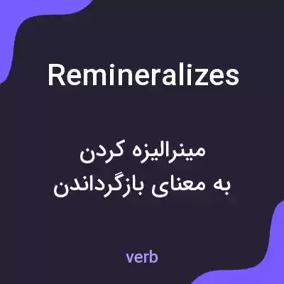 معنی remineralizes به فارسی