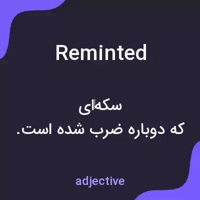معنی reminted به فارسی معنی reminted به فارسی