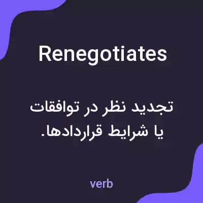 معنی renegotiates به فارسی معنی renegotiates به فارسی