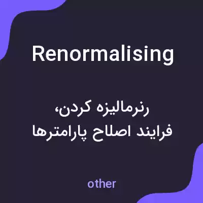 معنی renormalising به فارسی معنی renormalising به فارسی