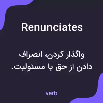 معنی renunciates به فارسی معنی renunciates به فارسی