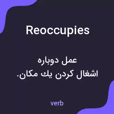 معنی reoccupies به فارسی معنی reoccupies به فارسی