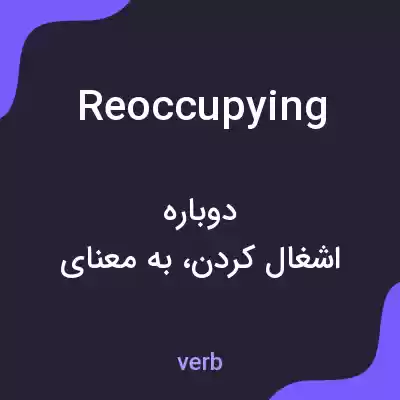 معنی reoccupying به فارسی معنی reoccupying به فارسی