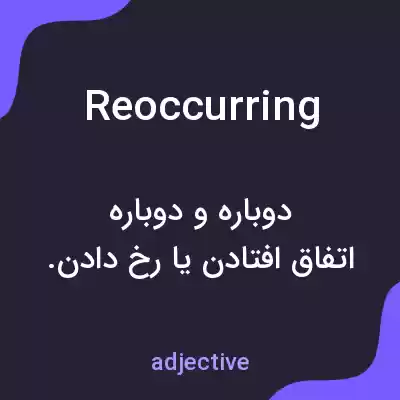معنی reoccurring به فارسی معنی reoccurring به فارسی