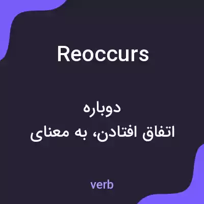 معنی reoccurs به فارسی معنی reoccurs به فارسی