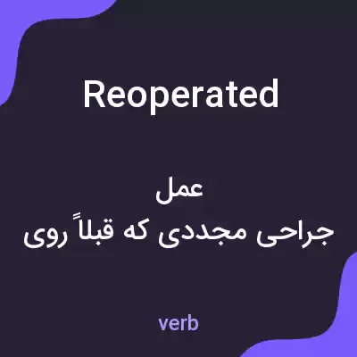 معنی reoperated به فارسی معنی reoperated به فارسی