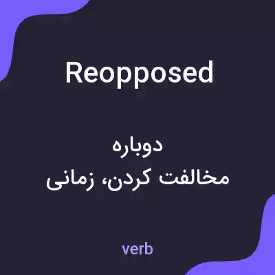 معنی reopposed به فارسی معنی reopposed به فارسی
