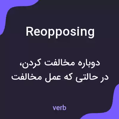 معنی reopposing به فارسی معنی reopposing به فارسی