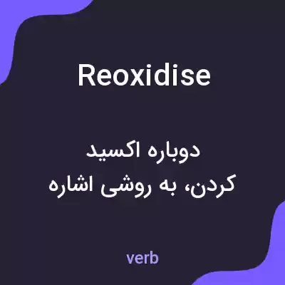 معنی reoxidise به فارسی معنی reoxidise به فارسی