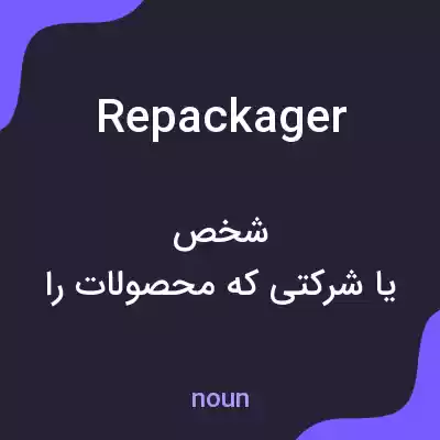 معنی repackager به فارسی معنی repackager به فارسی