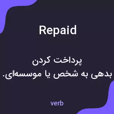 معنی repaid به فارسی معنی repaid به فارسی