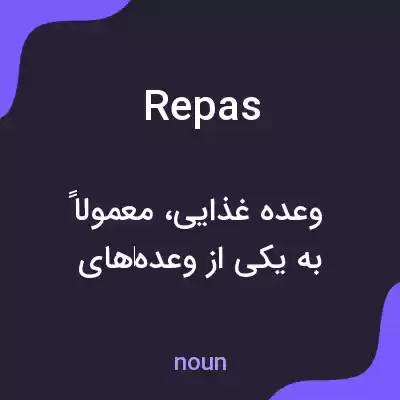 معنی repas به فارسی معنی repas به فارسی