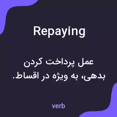 معنی repaying به فارسی معنی repaying به فارسی