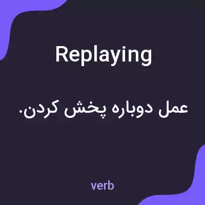 معنی replaying به فارسی معنی replaying به فارسی