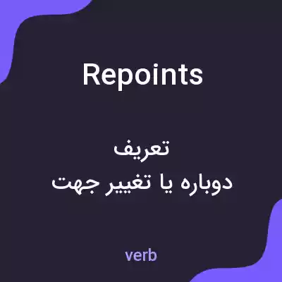 معنی repoints به فارسی معنی repoints به فارسی