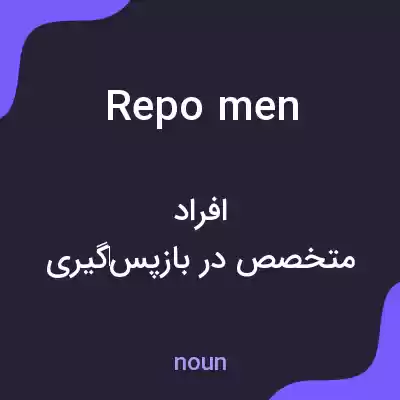 معنی repo men به فارسی معنی repo men به فارسی