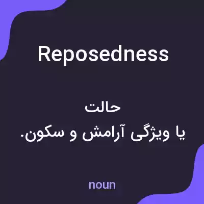 معنی reposedness به فارسی معنی reposedness به فارسی