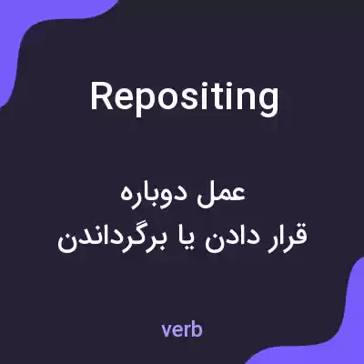معنی repositing به فارسی معنی repositing به فارسی