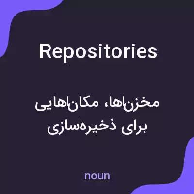 معنی repositories به فارسی معنی repositories به فارسی