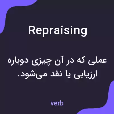 معنی repraising به فارسی معنی repraising به فارسی