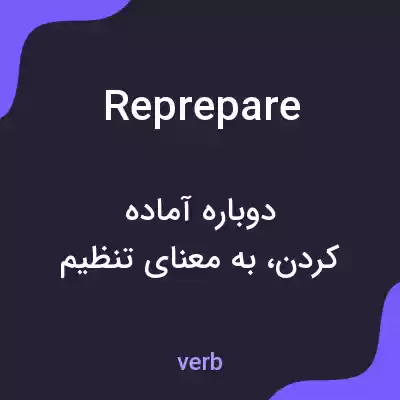 معنی reprepare به فارسی معنی reprepare به فارسی