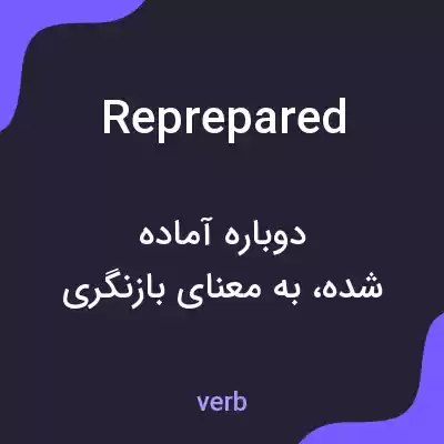 معنی reprepared به فارسی معنی reprepared به فارسی