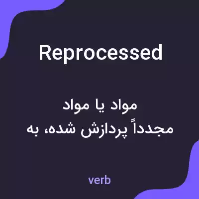 معنی reprocessed به فارسی معنی reprocessed به فارسی