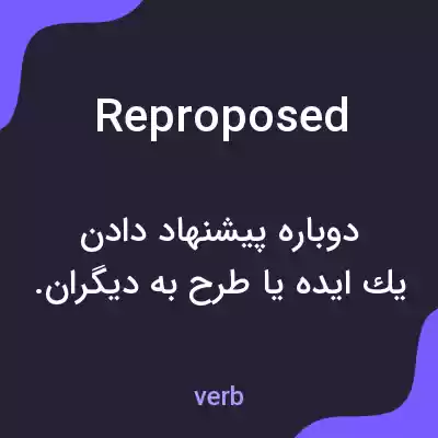 معنی reproposed به فارسی معنی reproposed به فارسی