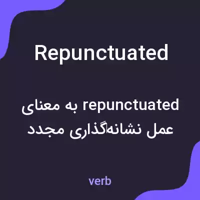 معنی repunctuated به فارسی