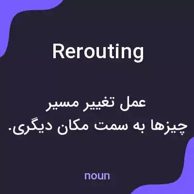 معنی rerouting به فارسی معنی rerouting به فارسی