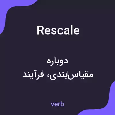 معنی rescale به فارسی معنی rescale به فارسی