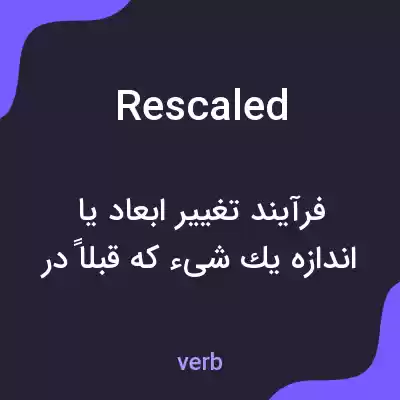 معنی rescaled به فارسی معنی rescaled به فارسی